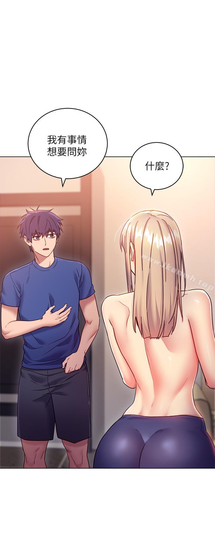 《繼母的朋友們》漫画 第16話-你這樣一直挑逗我...