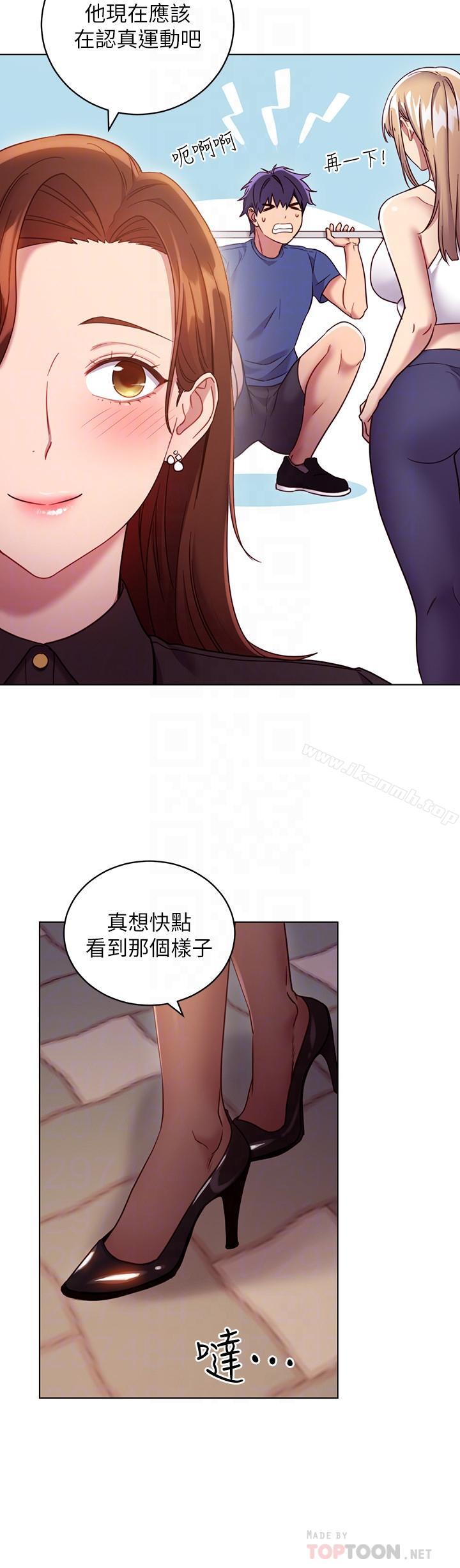 《繼母的朋友們》漫画 第16話-你這樣一直挑逗我...