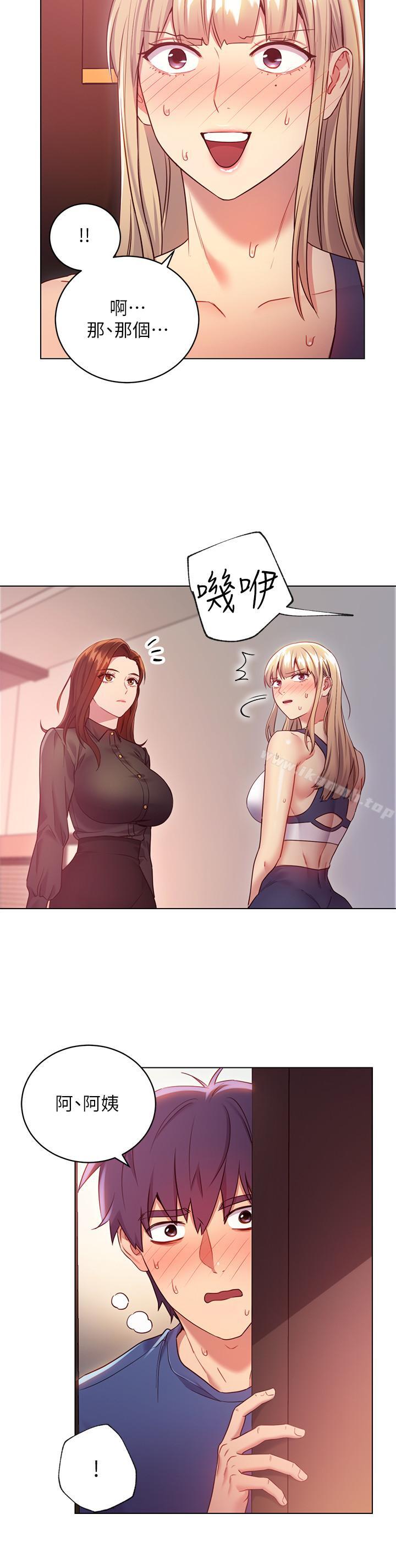 《繼母的朋友們》漫画 第16話-你這樣一直挑逗我...