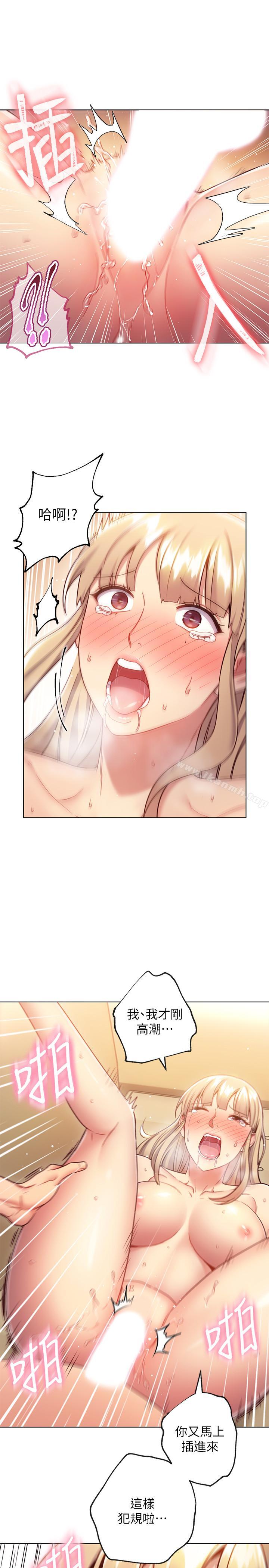 《繼母的朋友們》漫画 第16話-你這樣一直挑逗我...
