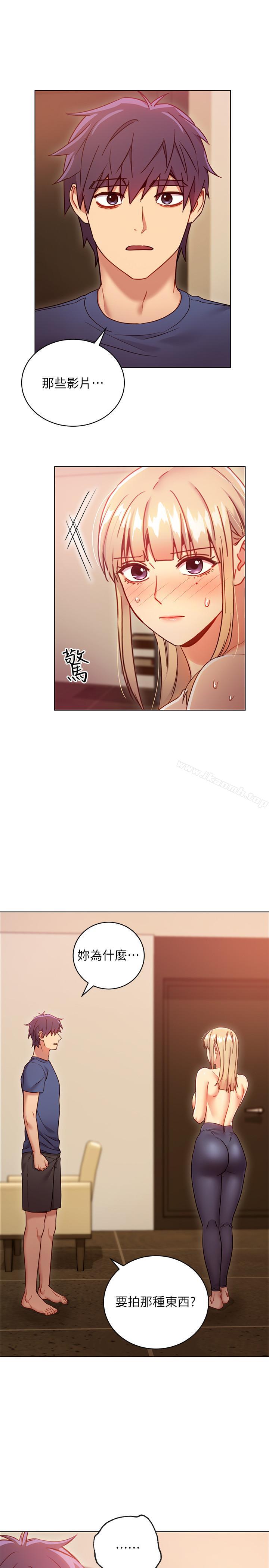 《繼母的朋友們》漫画 第16話-你這樣一直挑逗我...