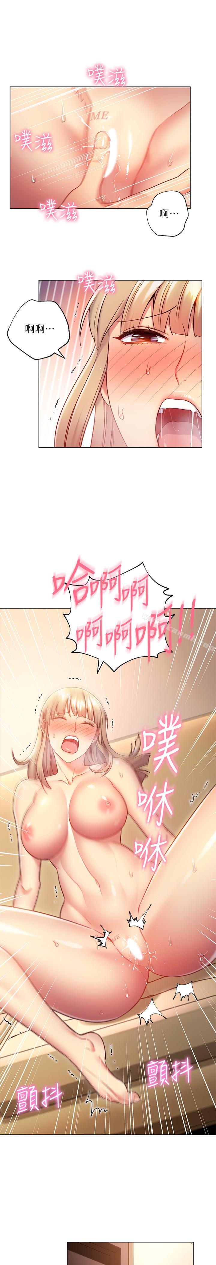 《繼母的朋友們》漫画 第16話-你這樣一直挑逗我...