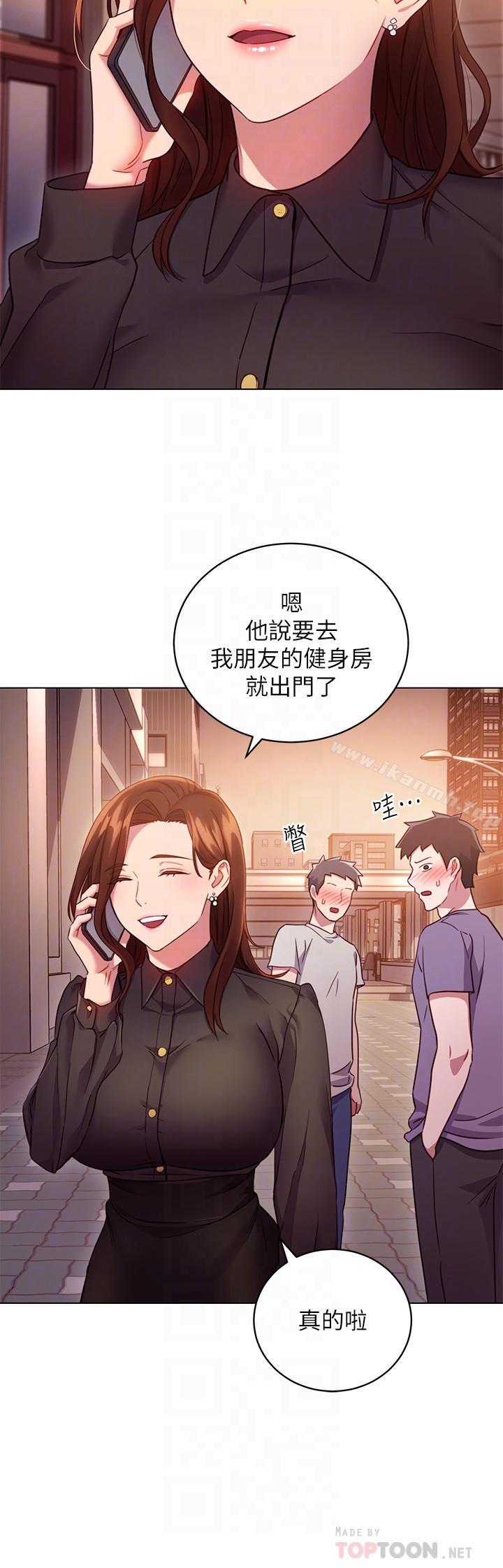 《繼母的朋友們》漫画 第16話-你這樣一直挑逗我...
