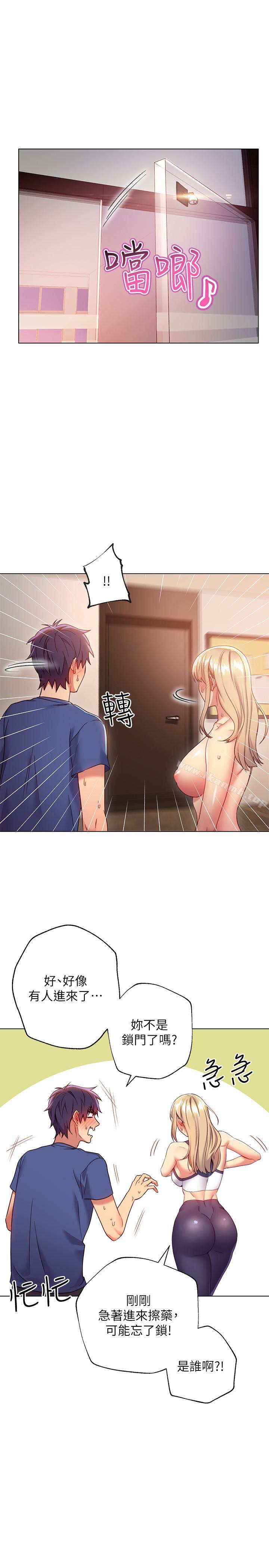 《繼母的朋友們》漫画 第16話-你這樣一直挑逗我...