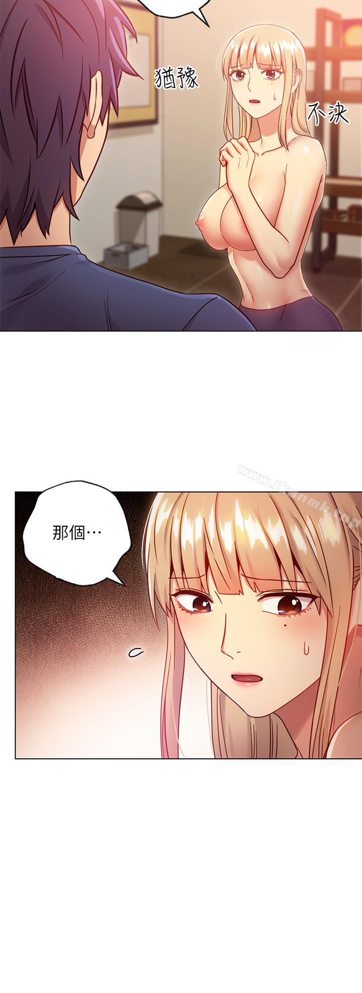 《繼母的朋友們》漫画 第16話-你這樣一直挑逗我...