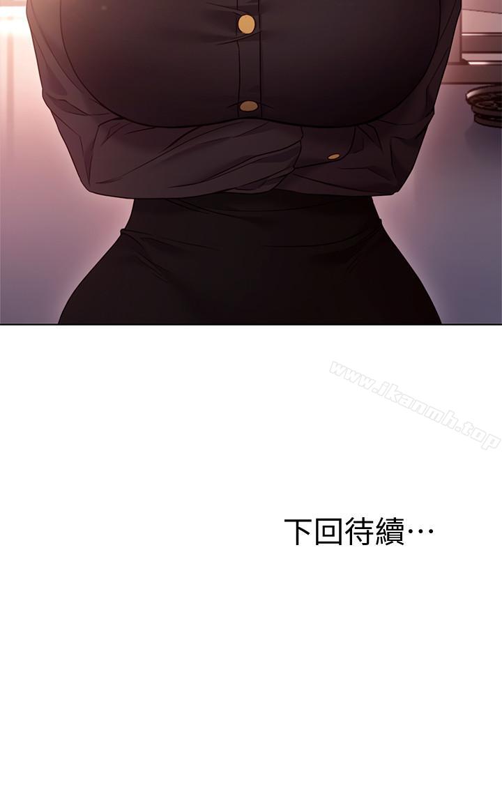 《繼母的朋友們》漫画 第16話-你這樣一直挑逗我...