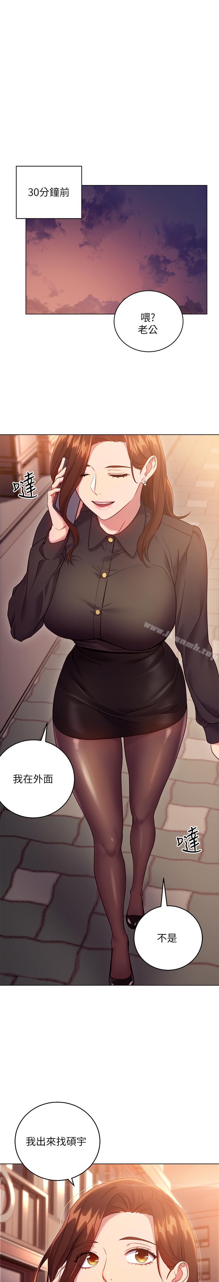 《繼母的朋友們》漫画 第16話-你這樣一直挑逗我...