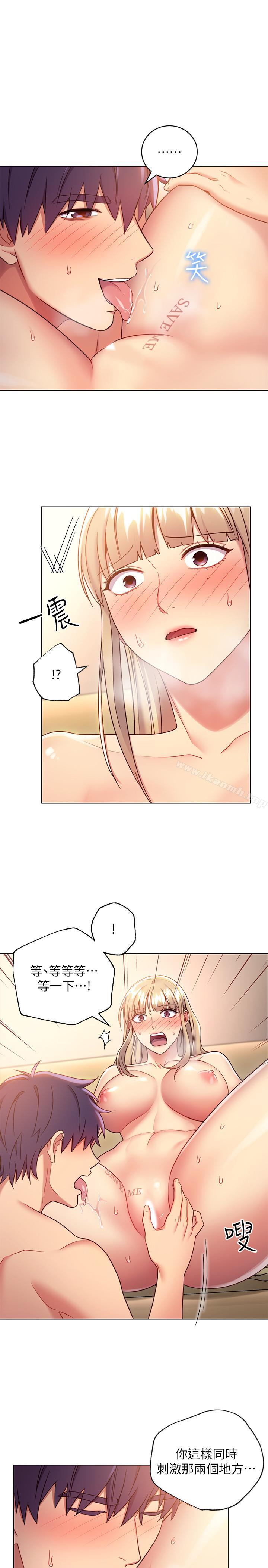 《繼母的朋友們》漫画 第16話-你這樣一直挑逗我...