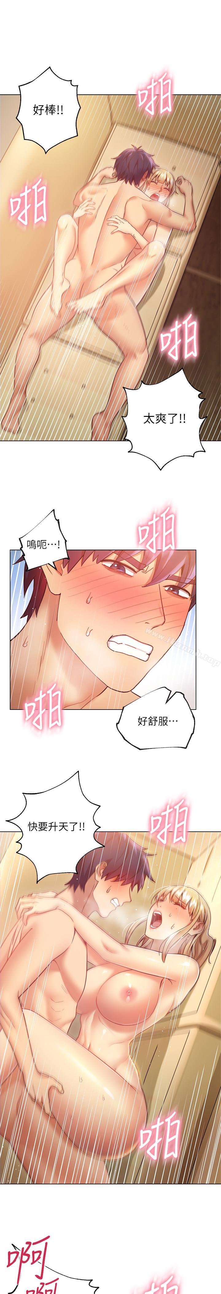 《繼母的朋友們》漫画 第16話-你這樣一直挑逗我...