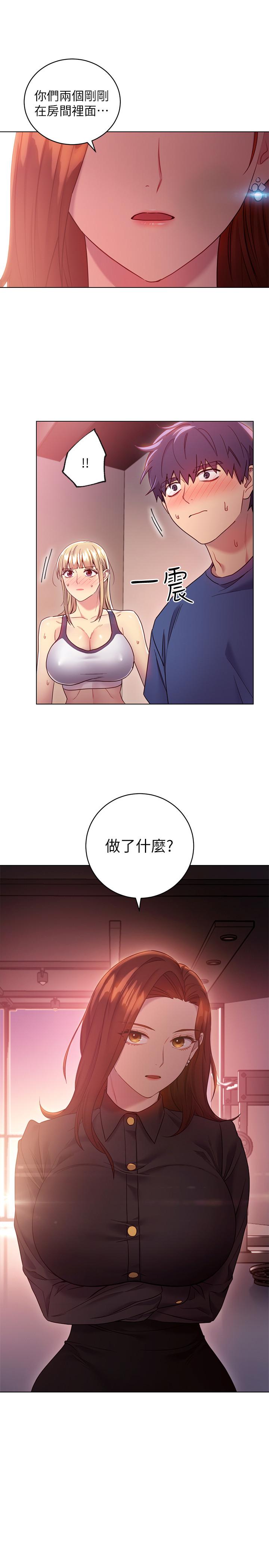 《繼母的朋友們》漫画 第17話-你和我兒子在做什麼？