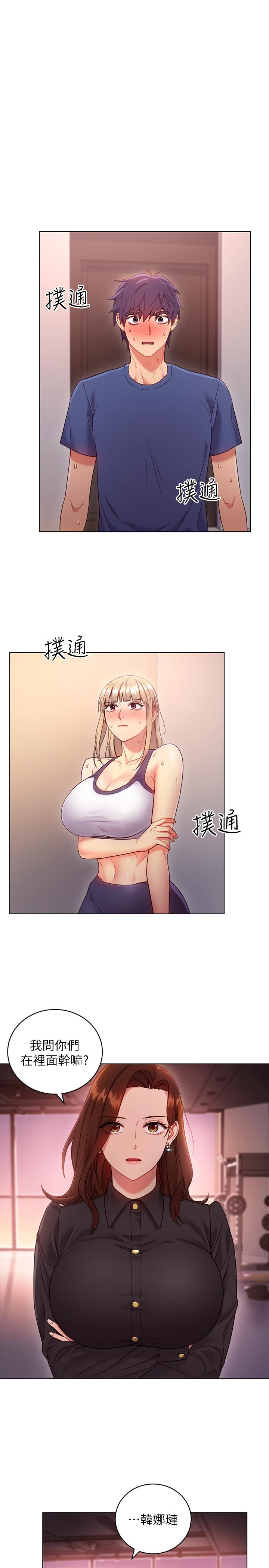 《繼母的朋友們》漫画 第17話-你和我兒子在做什麼？