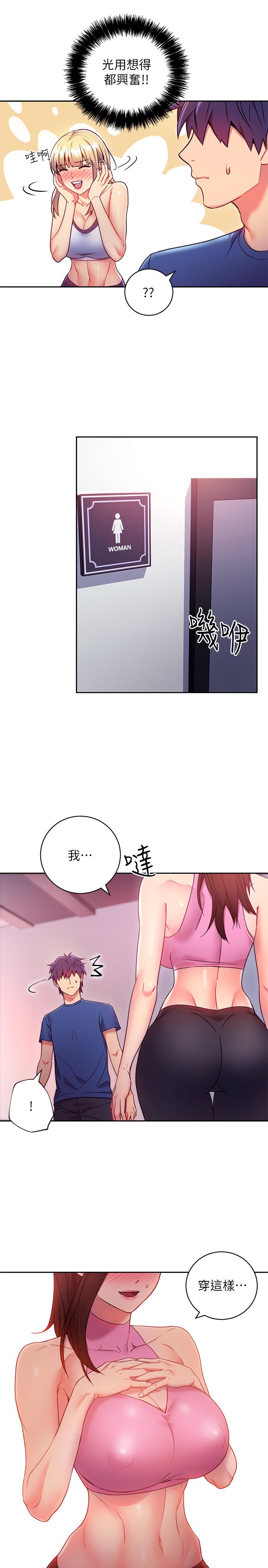 《繼母的朋友們》漫画 第17話-你和我兒子在做什麼？