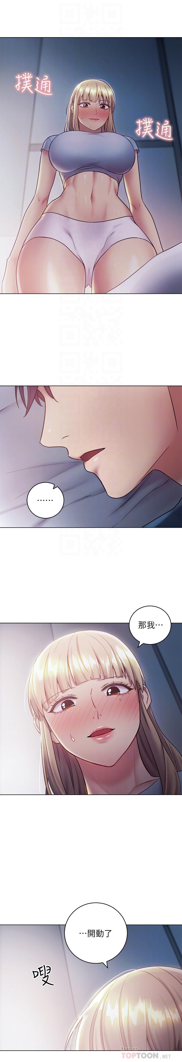 《繼母的朋友們》漫画 第22話-瞞著偷偷吃