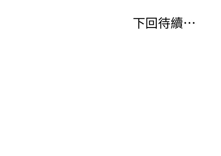《繼母的朋友們》漫画 第22話-瞞著偷偷吃