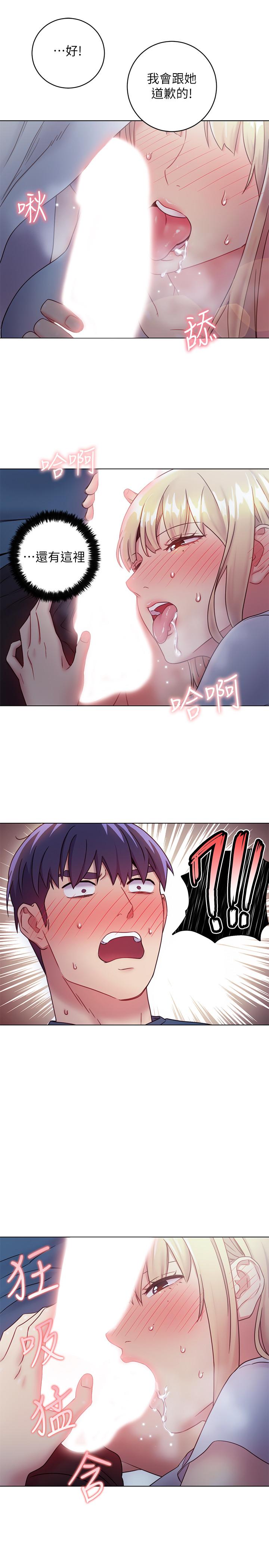 《繼母的朋友們》漫画 第22話-瞞著偷偷吃