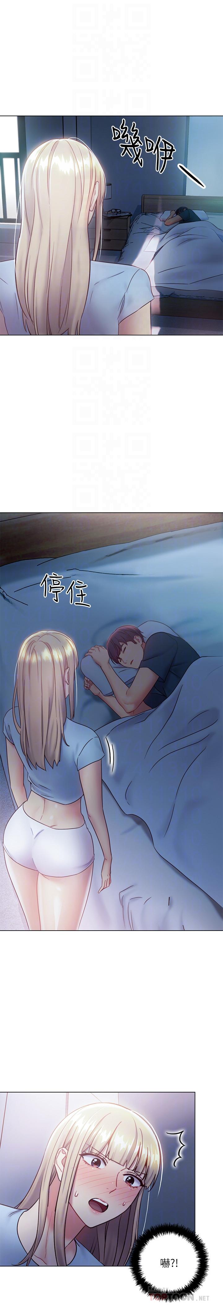 《繼母的朋友們》漫画 第22話-瞞著偷偷吃