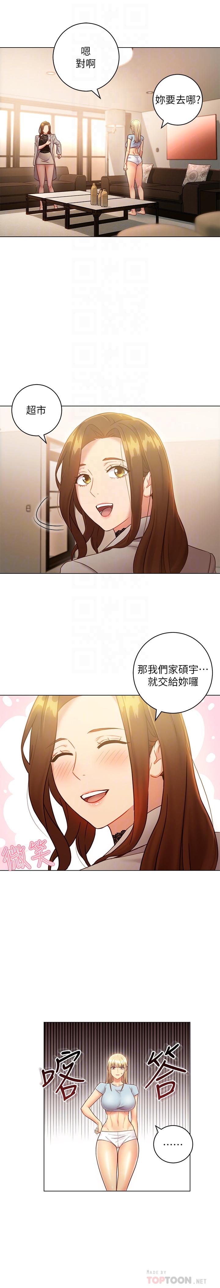 《繼母的朋友們》漫画 第22話-瞞著偷偷吃