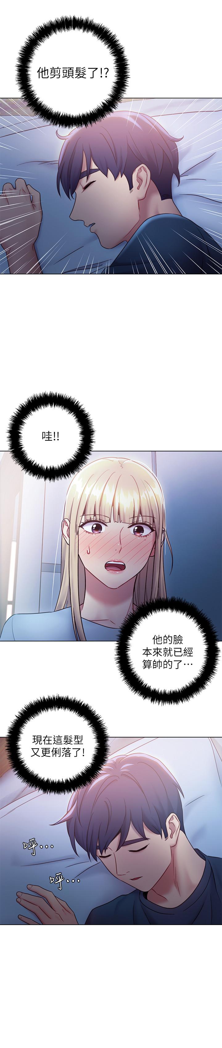 《繼母的朋友們》漫画 第22話-瞞著偷偷吃