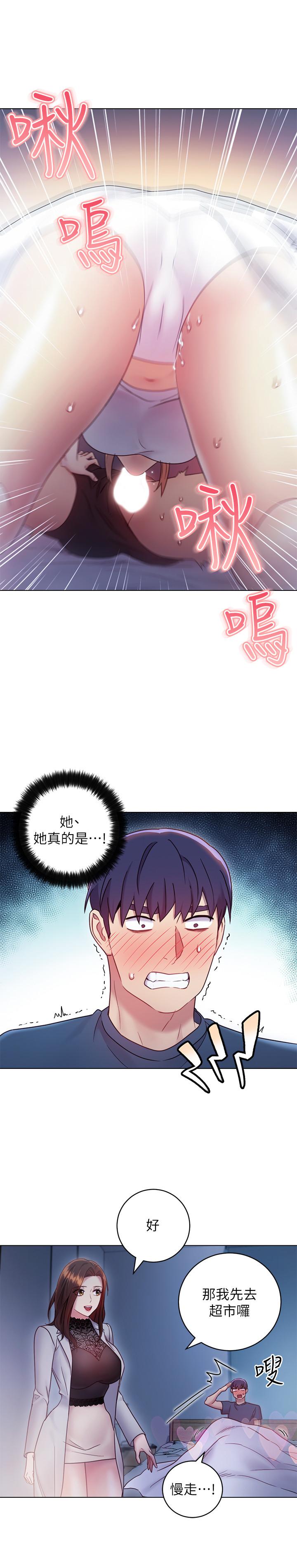《繼母的朋友們》漫画 第22話-瞞著偷偷吃
