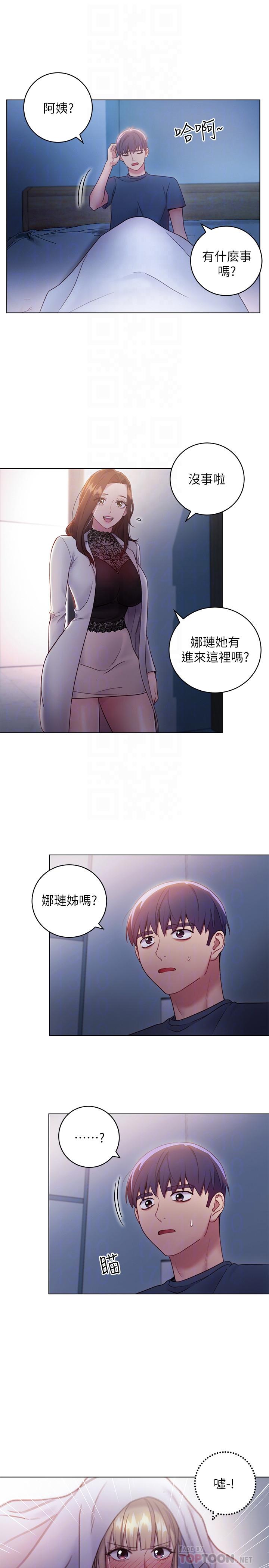 《繼母的朋友們》漫画 第22話-瞞著偷偷吃