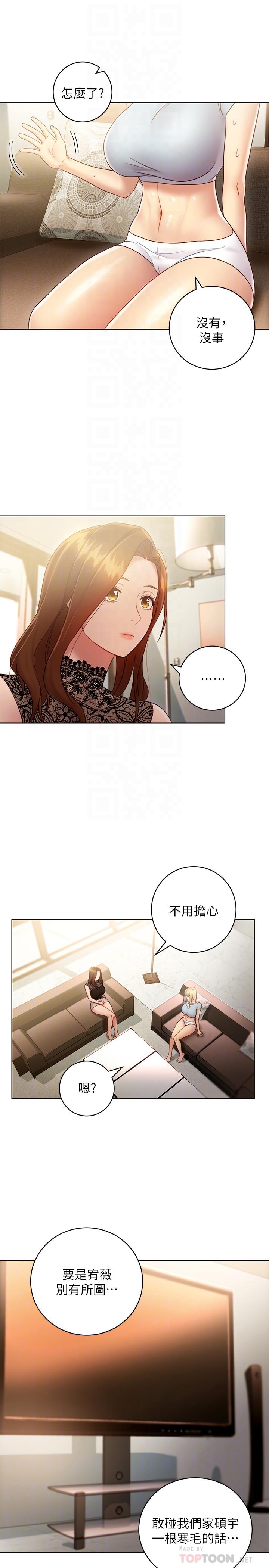 《繼母的朋友們》漫画 第22話-瞞著偷偷吃
