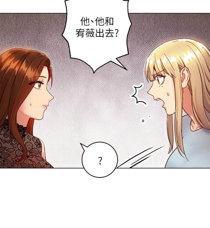 《繼母的朋友們》漫画 第22話-瞞著偷偷吃