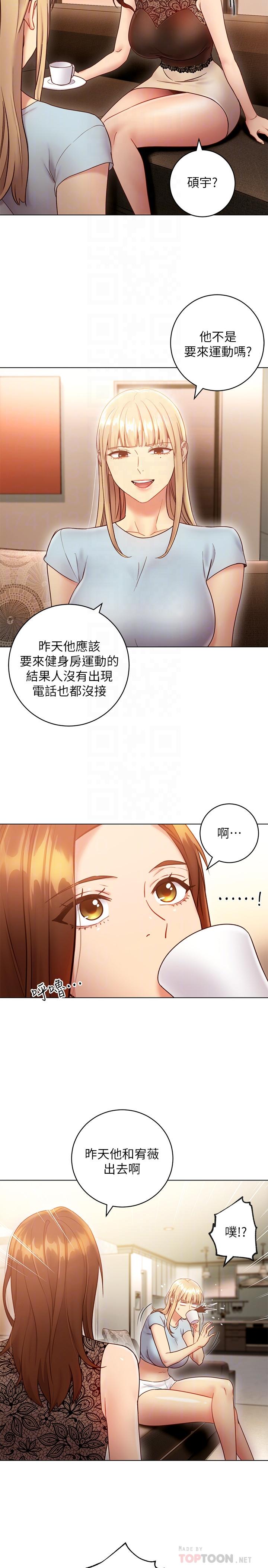 《繼母的朋友們》漫画 第22話-瞞著偷偷吃