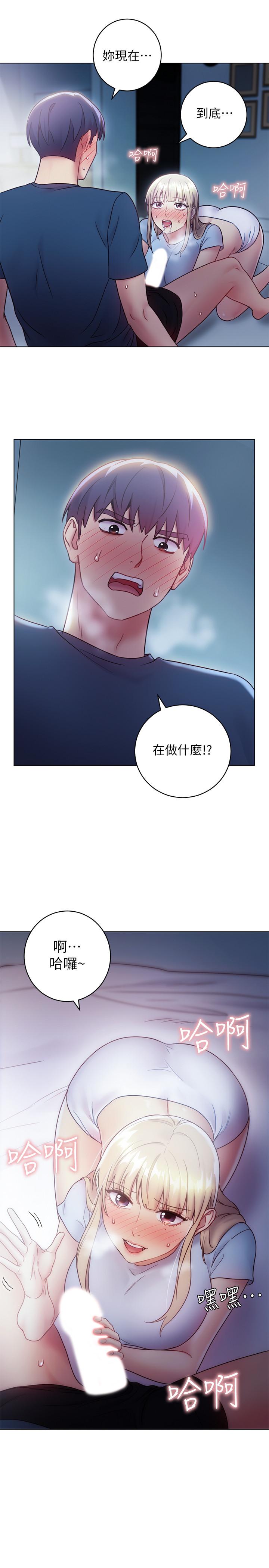《繼母的朋友們》漫画 第22話-瞞著偷偷吃