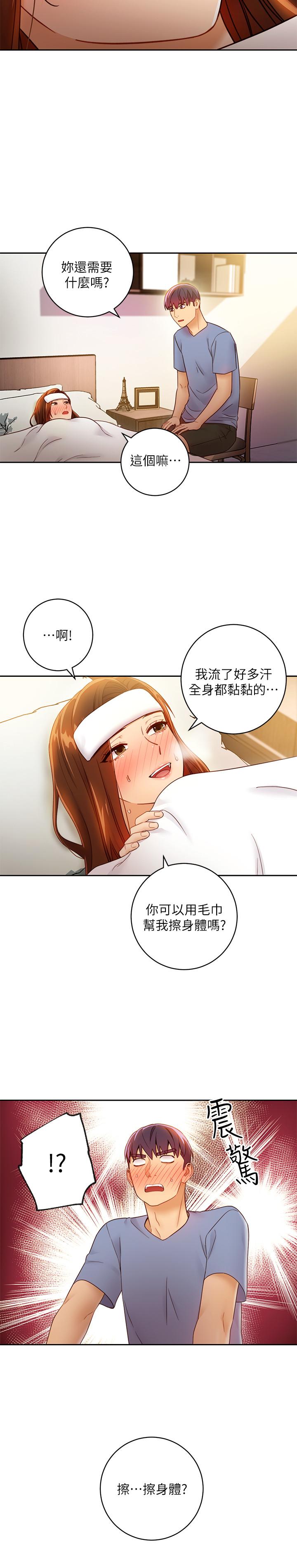 《繼母的朋友們》漫画 第35話-能幫我擦一下嗎？
