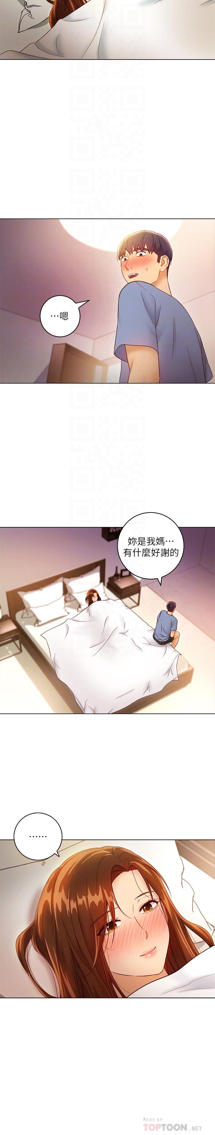 《繼母的朋友們》漫画 第35話-能幫我擦一下嗎？
