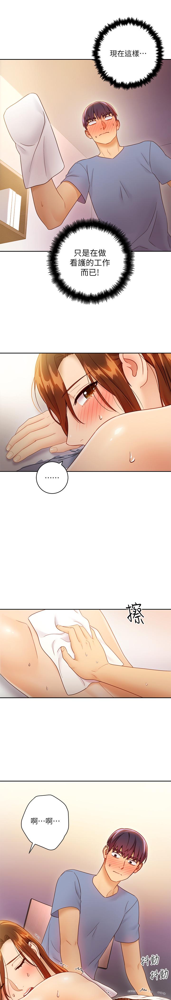 《繼母的朋友們》漫画 第35話-能幫我擦一下嗎？