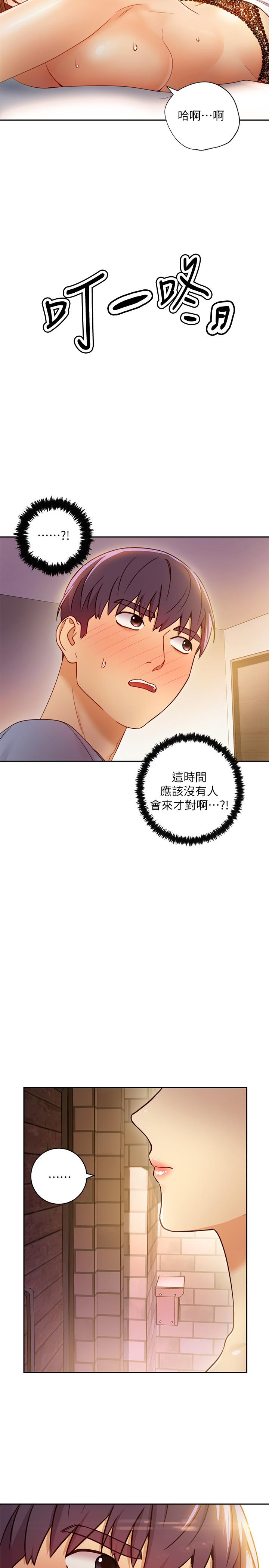 《繼母的朋友們》漫画 第35話-能幫我擦一下嗎？