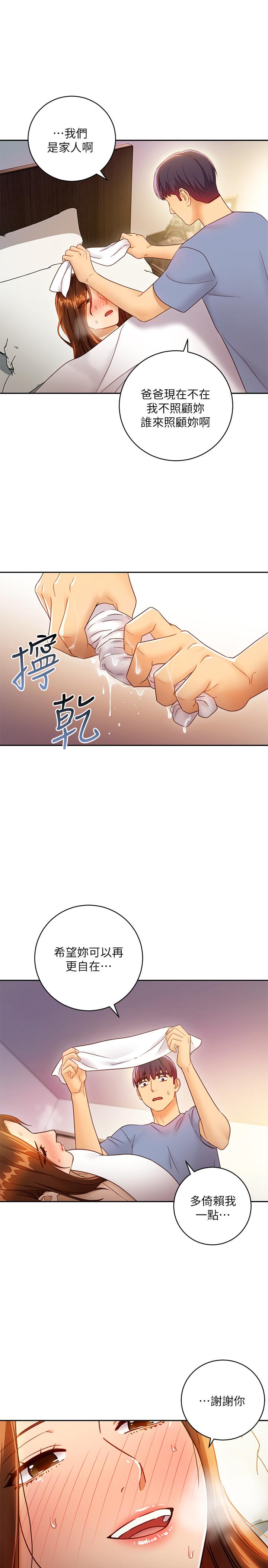 《繼母的朋友們》漫画 第35話-能幫我擦一下嗎？
