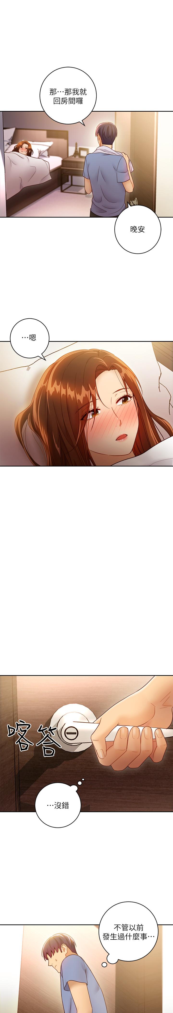 《繼母的朋友們》漫画 第35話-能幫我擦一下嗎？