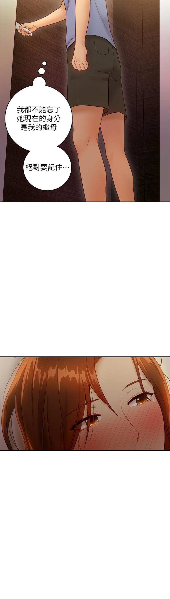 《繼母的朋友們》漫画 第35話-能幫我擦一下嗎？
