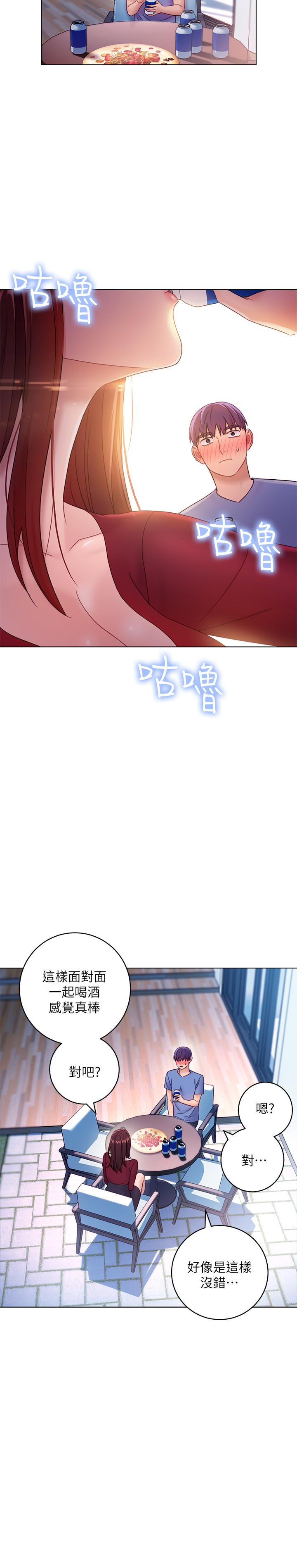 《繼母的朋友們》漫画 第35話-能幫我擦一下嗎？