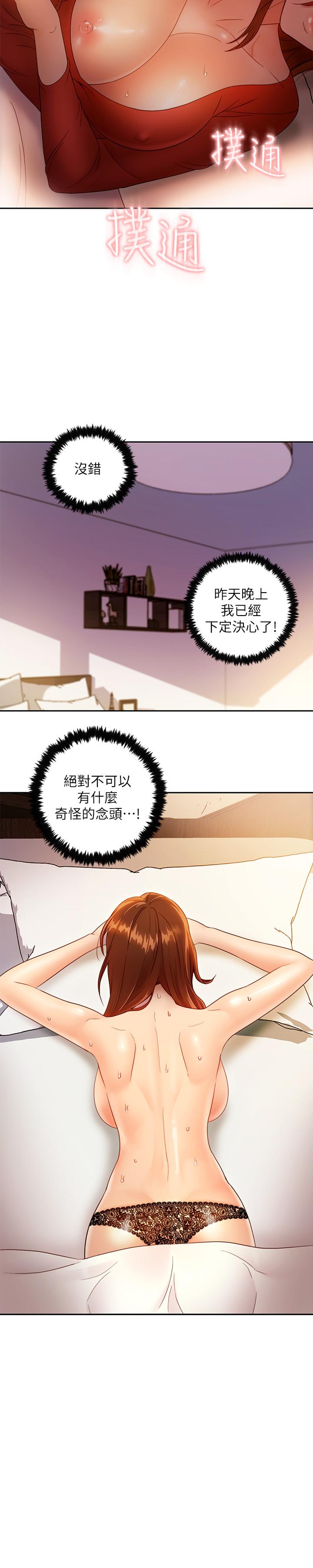 《繼母的朋友們》漫画 第35話-能幫我擦一下嗎？