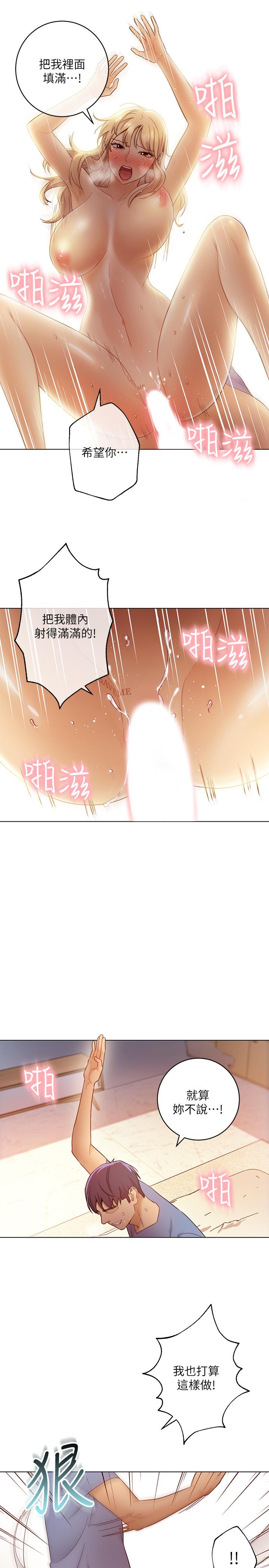 《繼母的朋友們》漫画 第37話-舒服到忍不住呻吟
