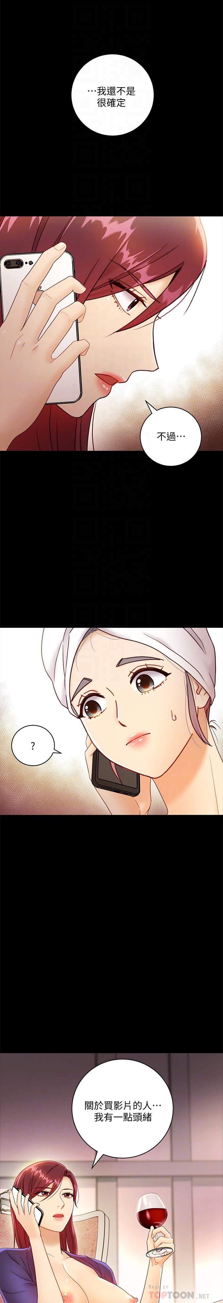 《繼母的朋友們》漫画 第37話-舒服到忍不住呻吟