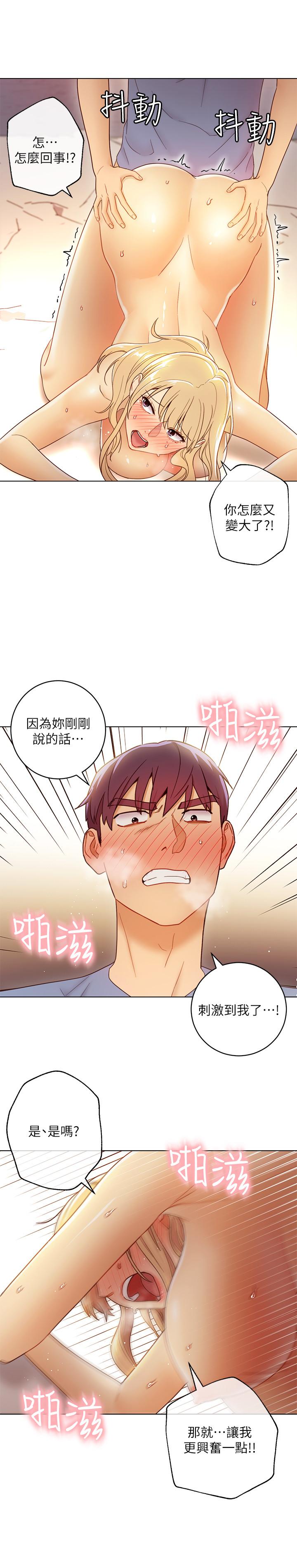 《繼母的朋友們》漫画 第37話-舒服到忍不住呻吟
