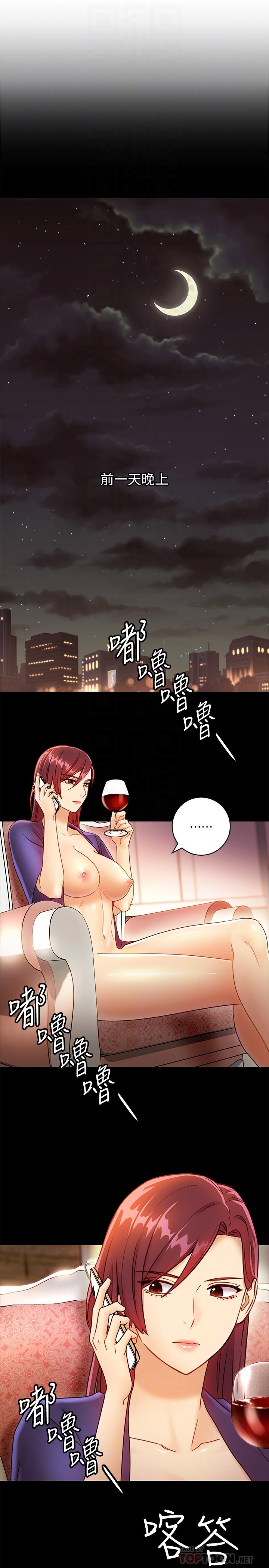 《繼母的朋友們》漫画 第37話-舒服到忍不住呻吟