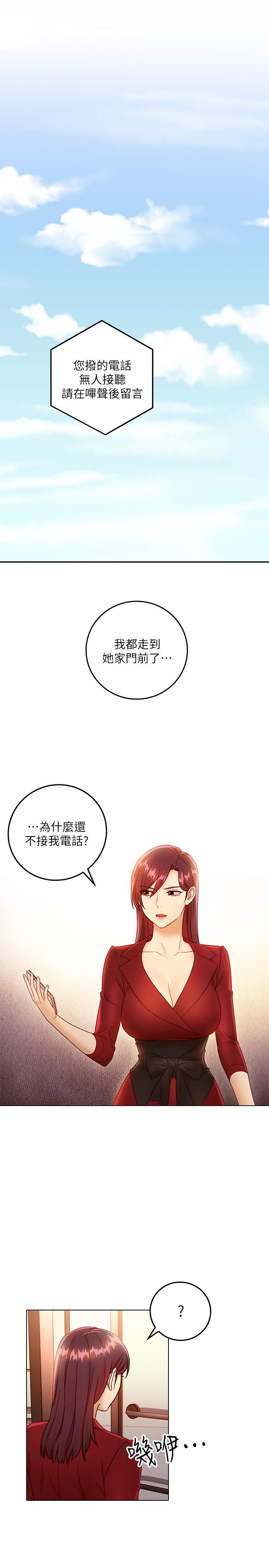 《繼母的朋友們》漫画 第37話-舒服到忍不住呻吟