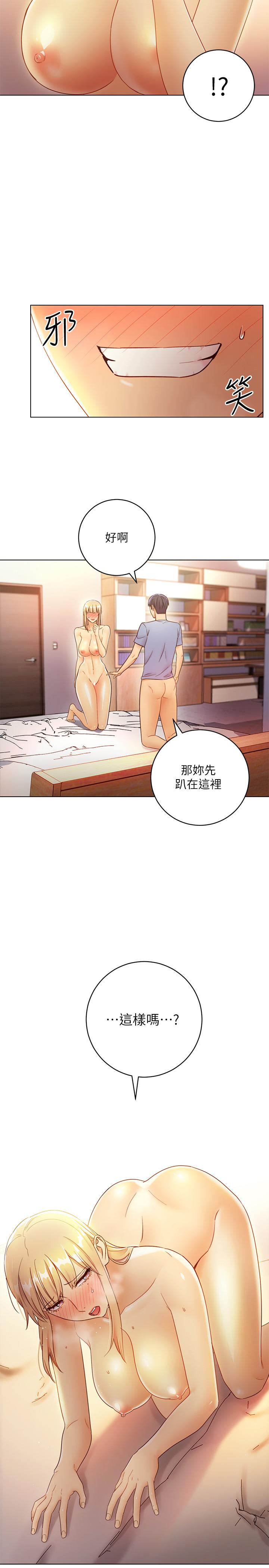 《繼母的朋友們》漫画 第37話-舒服到忍不住呻吟