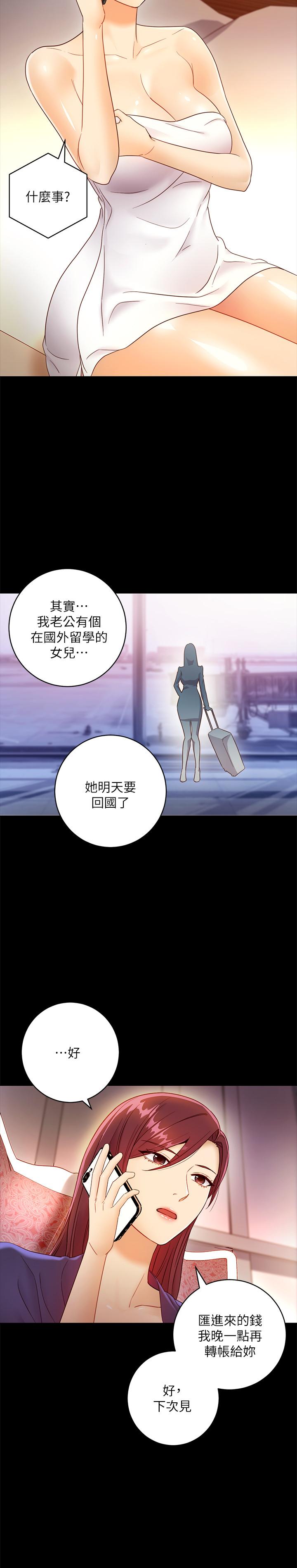 《繼母的朋友們》漫画 第37話-舒服到忍不住呻吟