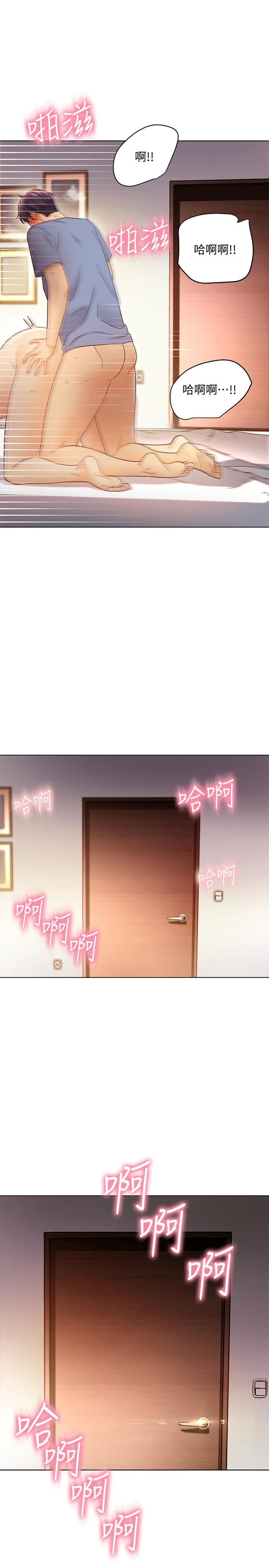 《繼母的朋友們》漫画 第37話-舒服到忍不住呻吟