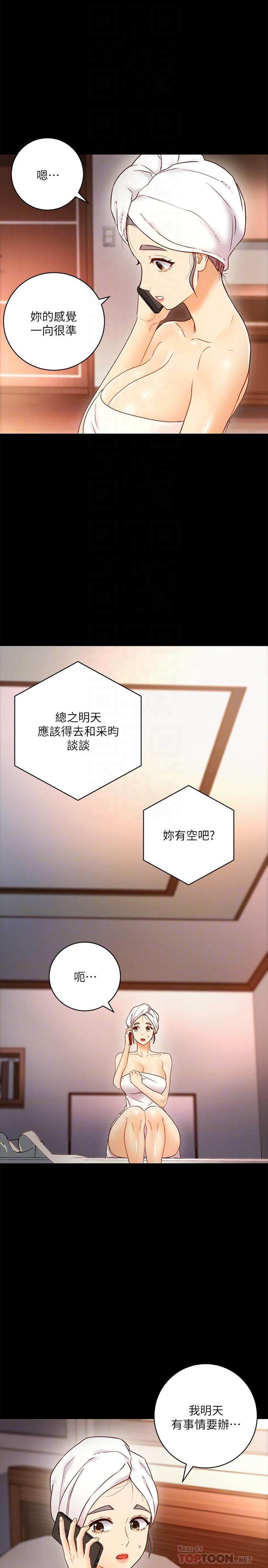 《繼母的朋友們》漫画 第37話-舒服到忍不住呻吟