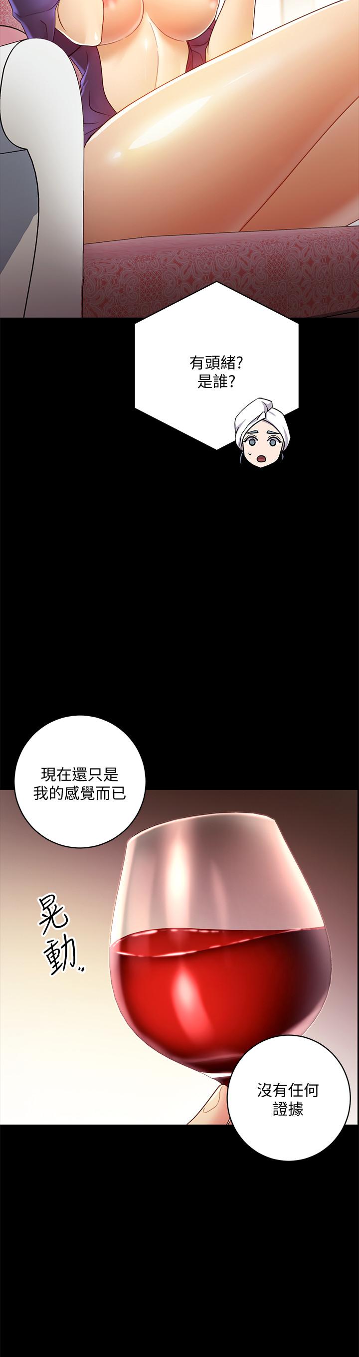 《繼母的朋友們》漫画 第37話-舒服到忍不住呻吟