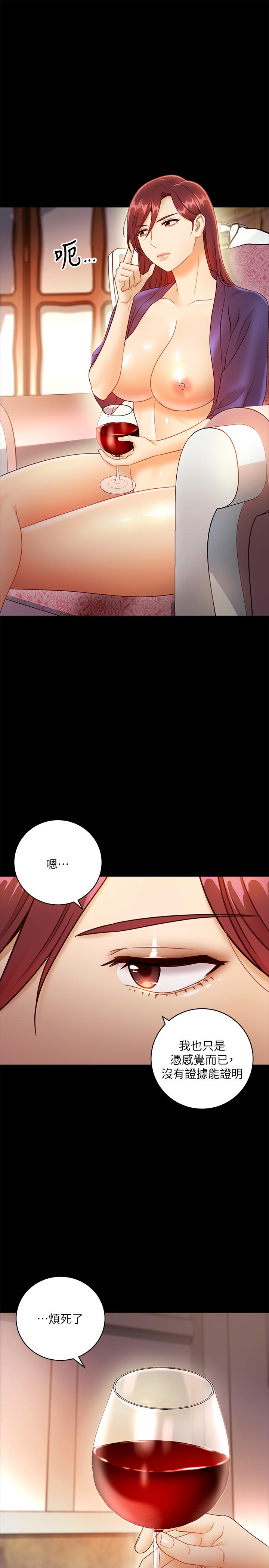 《繼母的朋友們》漫画 第37話-舒服到忍不住呻吟