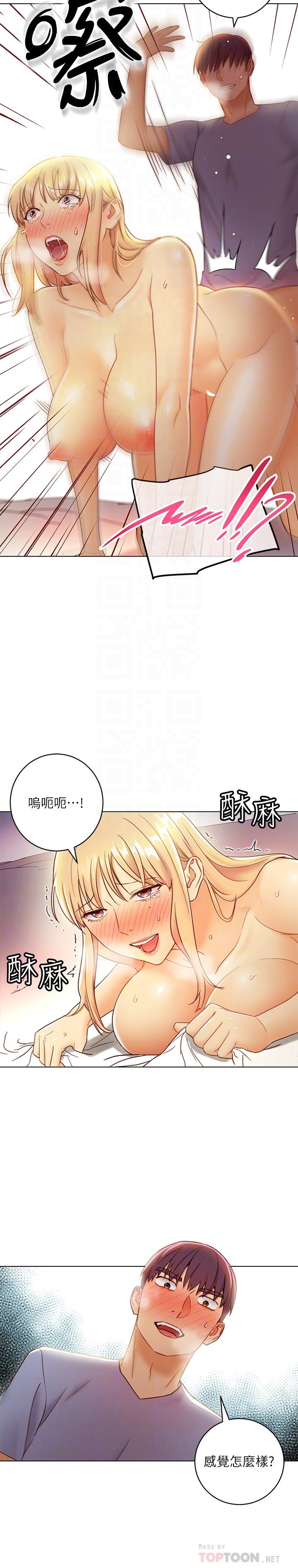 《繼母的朋友們》漫画 第37話-舒服到忍不住呻吟