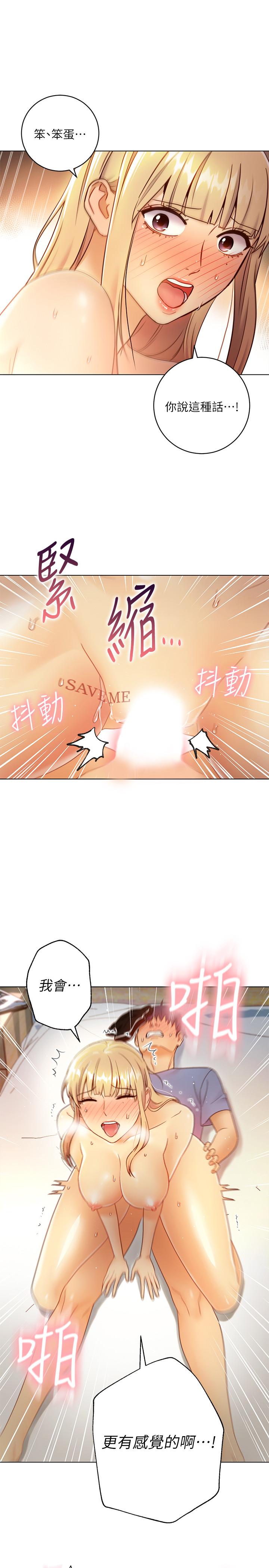 《繼母的朋友們》漫画 第37話-舒服到忍不住呻吟